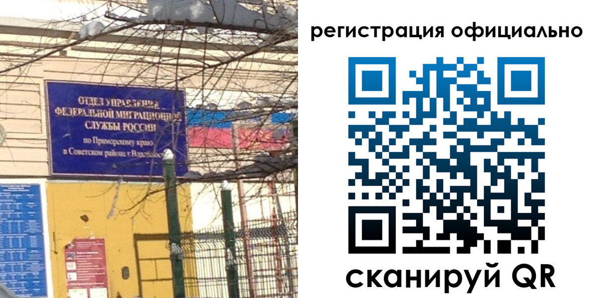 где прописаться в Валуйках