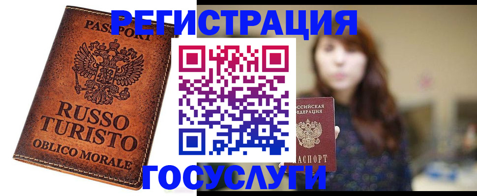 прописка в квартире в Валуйках