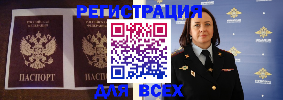временная регистрация в Валуйках