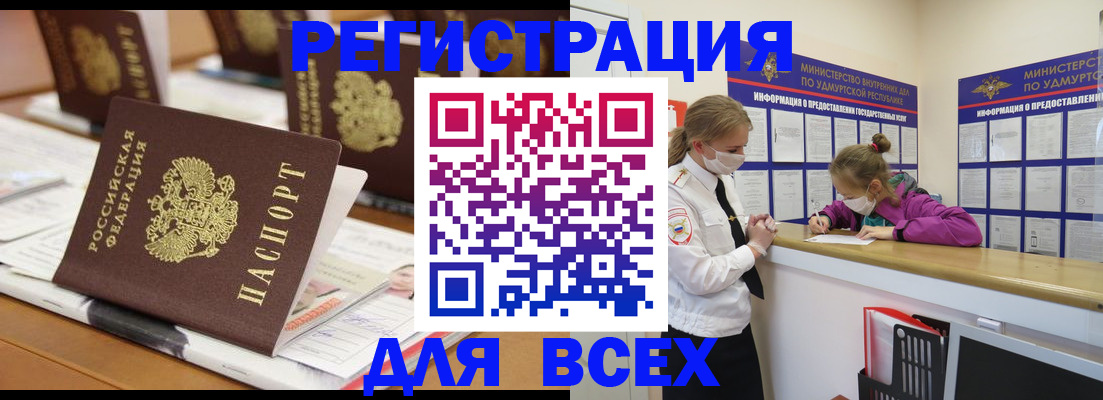 прописка в квартире в Валуйках