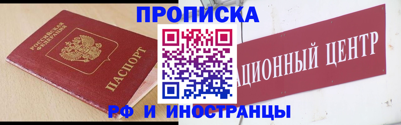 временная регистрация поиск в Валуйках